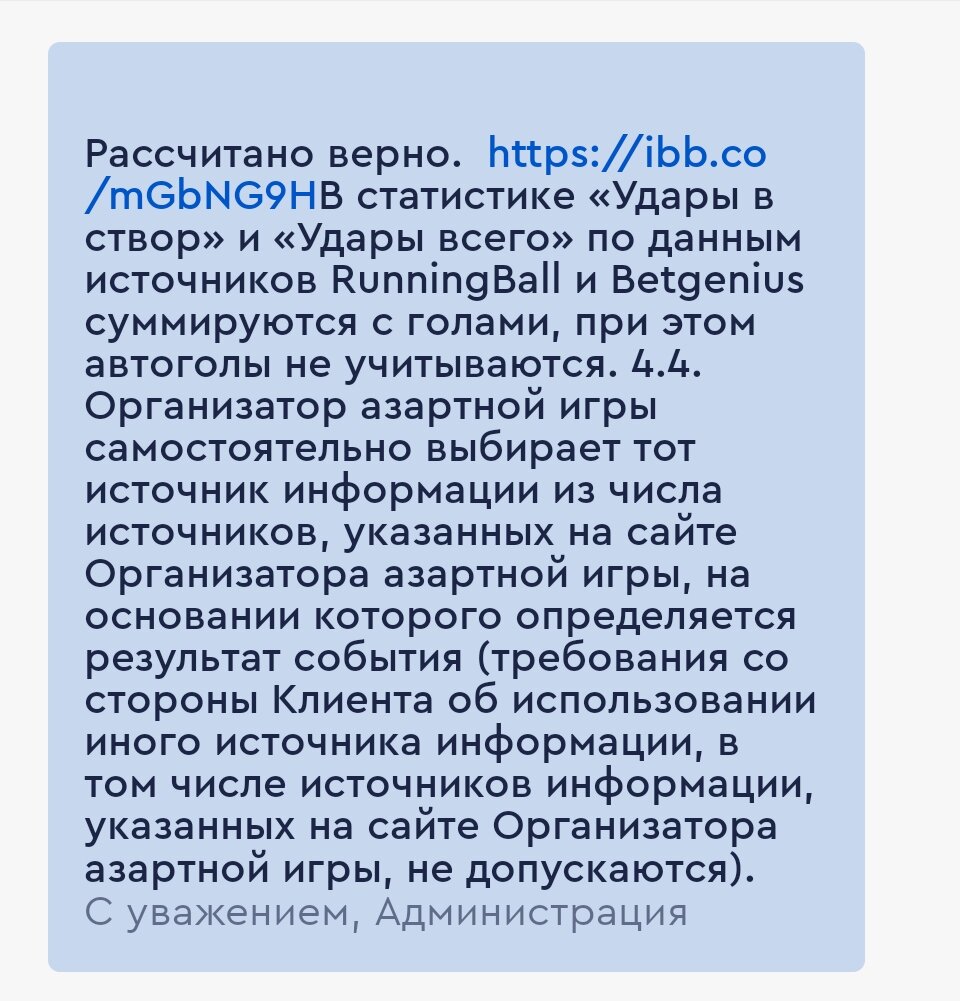 Почему лучше не ставить в Фонбет на статистику. Личный опыт | Тумба | Дзен