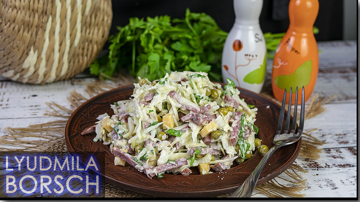 Этот салат — находка для тех, кто ищет идеальное сочетание простоты и вкуса. Капуста, колбаса и зеленый горошек дарят удивительное разнообразие текстур и вкусов.