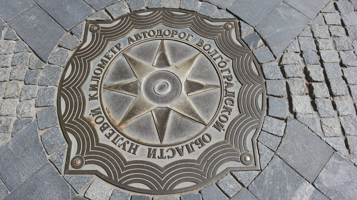 Самая главная точка отсчёта Волгограда