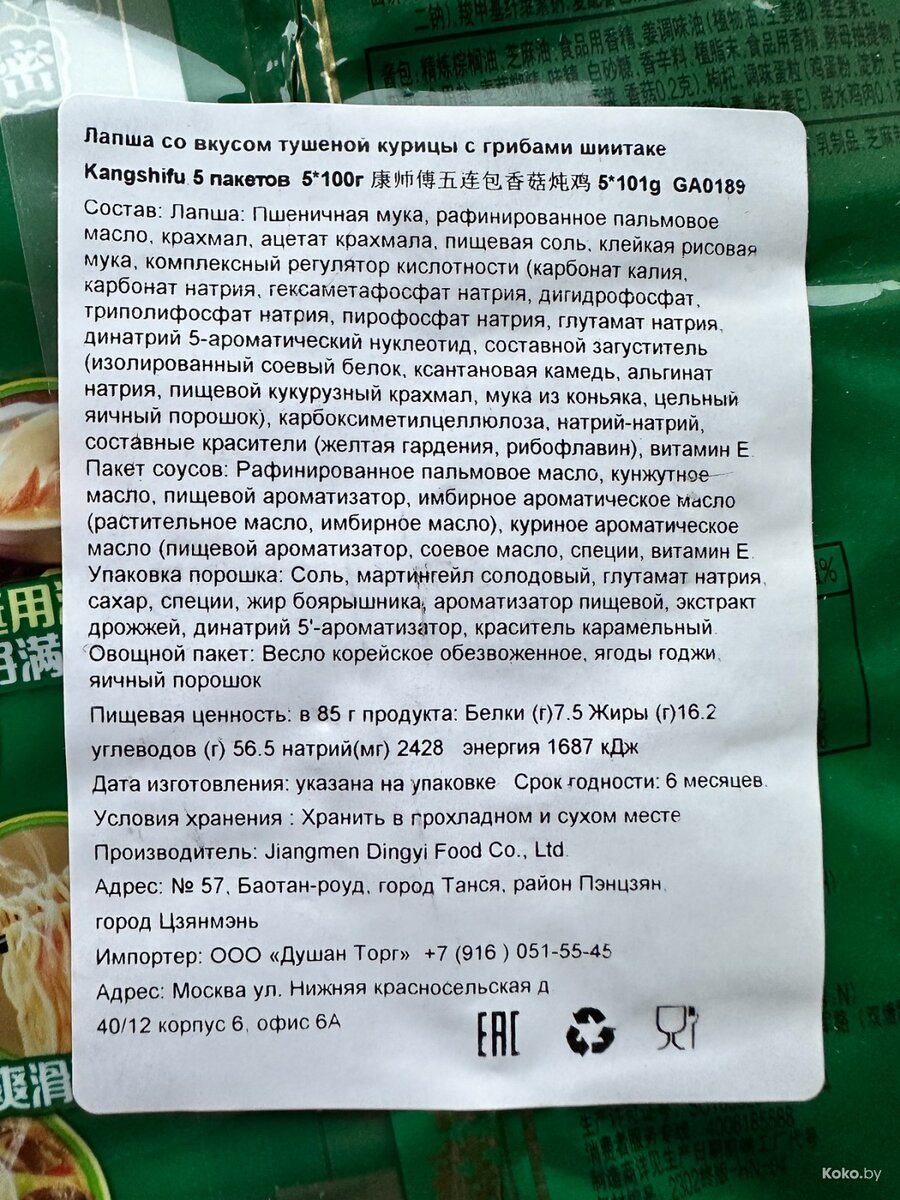 Собрал подборку, где в Минске купить китайские продукты. Плюс наводка на  новый секретный магазин в подвале | KOKO.BY | Дзен