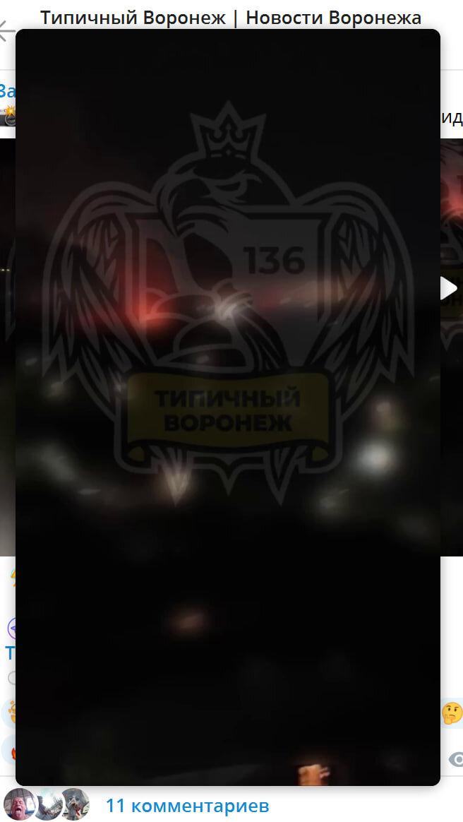    Скриншот: "Типичный Воронеж"/Telegram