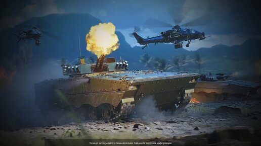 War Thunder