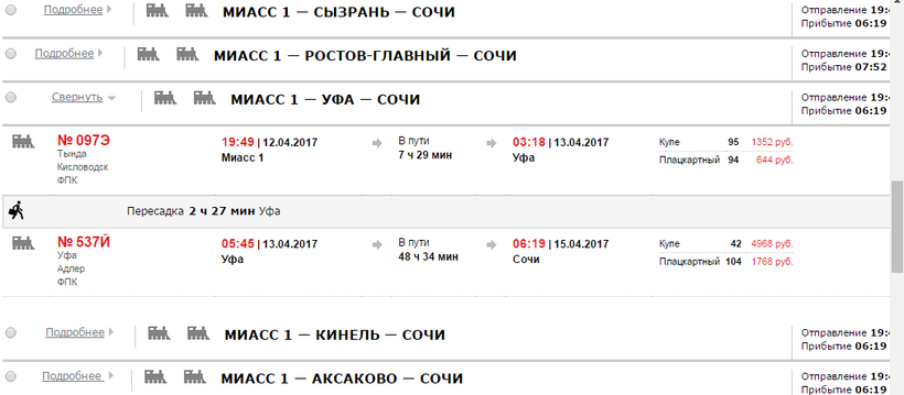 Билеты москва саратов поезд ржд сайт