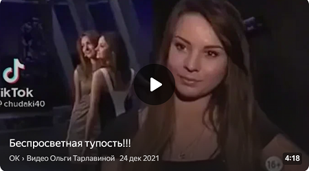 Заставка цитируемого видео.