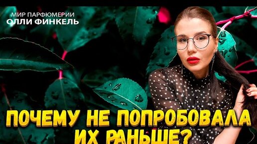 ПОЧЕМУ Я НЕ ПОПРОБОВАЛА ИХ РАНЬШЕ! ЧАСТЬ Vlll