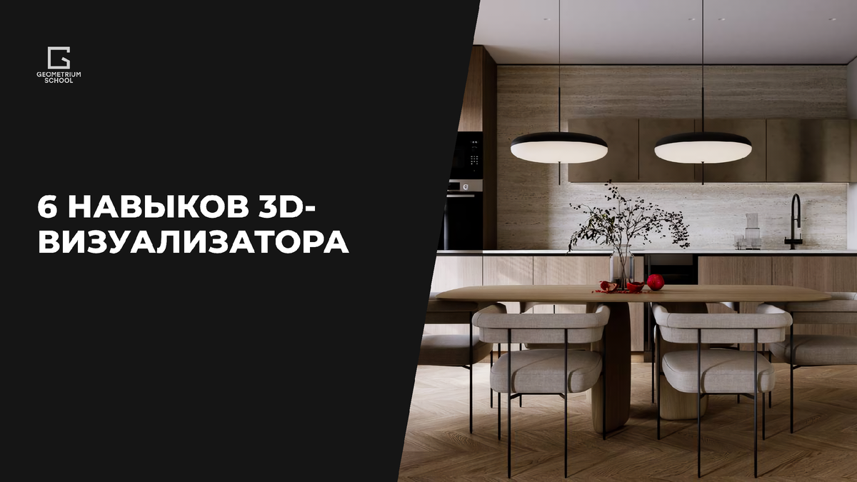 Программа делает все за тебя👌 Те, кто близко не знаком с работой 3D-визуализатора, думают именно так.