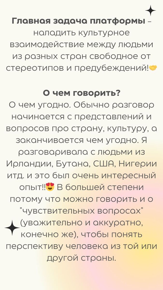 Как общаться онлайн с людьми по всему миру и задавать им любые вопросы? |  Youth Land | Дзен