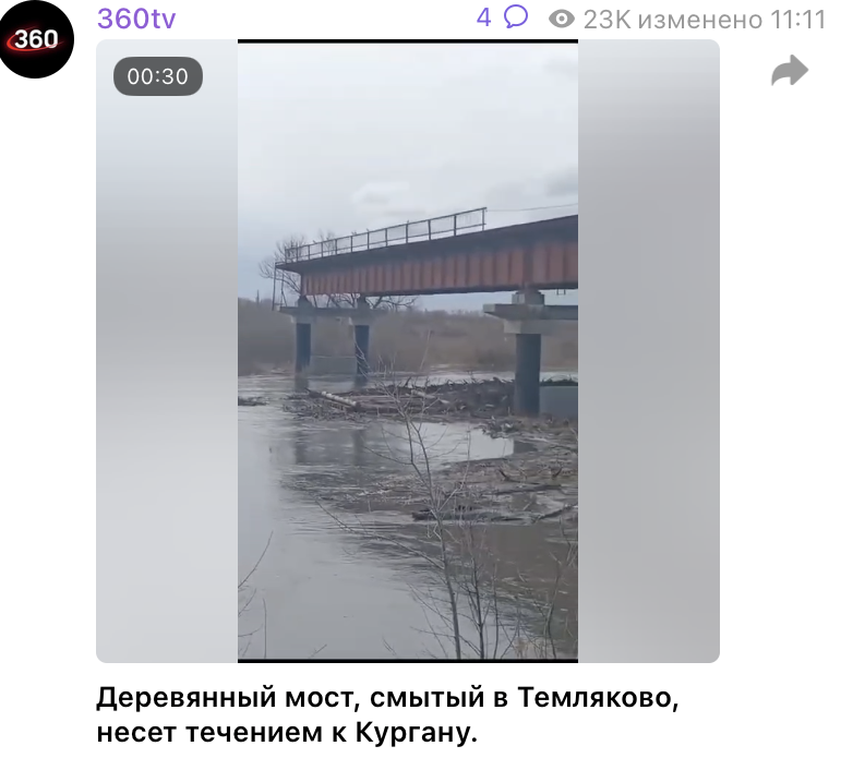    Переправы из дерева нередко сносит. Фото: скриншот t.me/tv360