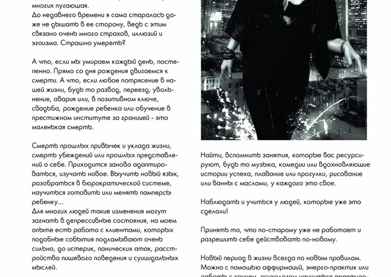 Умереть Нельзя Жить. Где поставить запятую?