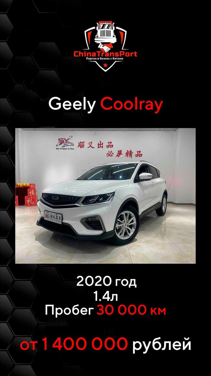 ChinaTransPort портал в мир Китайских авто.