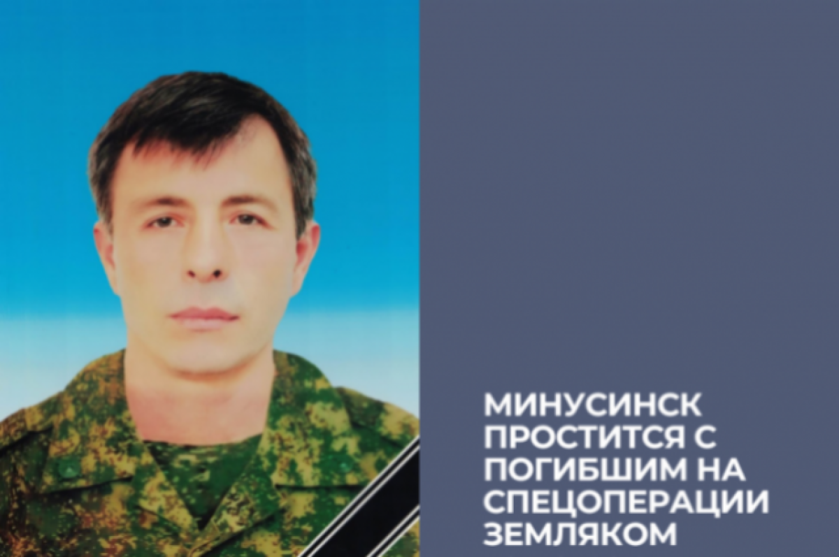    В зоне СВО красноярский боец, пожертвовав собой, героически спас новобранца