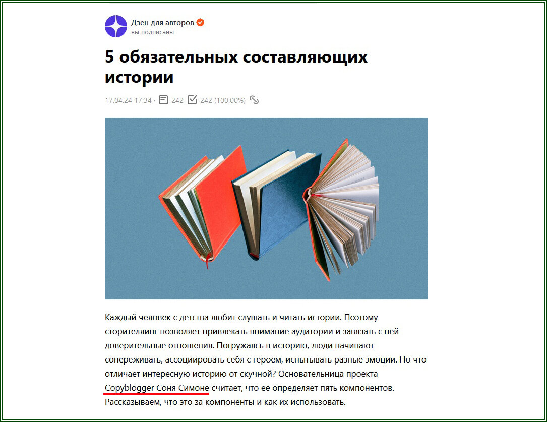 Whois Соня Симоне?