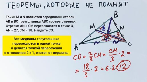 Теоремы, которые никто не помнит, но они нужны на ОГЭ