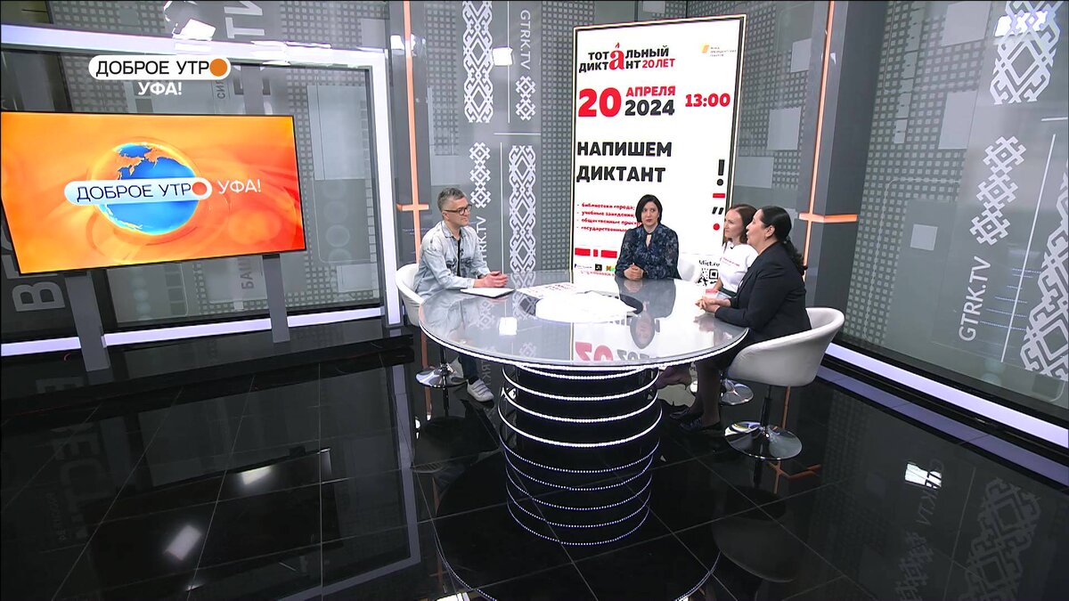    "Доброе утро, Уфа!" полный выпуск 18 апреля 2024 года