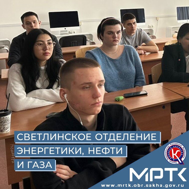 Студенты «Светлинского отделения энергетики, нефти и газа» посетили уроки главного санитарного врача Роспотребнадзора Якутии.