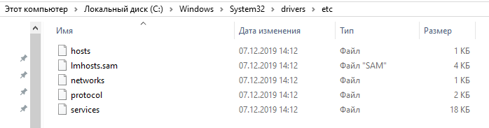 Корректируем файл hosts: идем в путь: C:\Windows\System32\drivers\etc Копируем файл hosts на рабочий стол  ПКМ указываем открыть с помощью блокнота жмем ОК: Открыв блокнот видим следующий текст для...-2