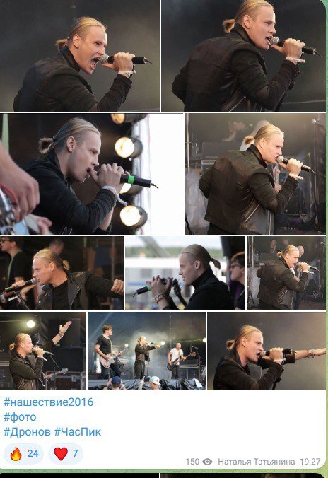 Ярослав Дронов на фестивале "Нашествие'