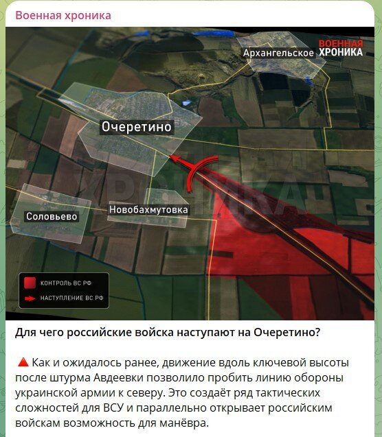    Скриншот: телеграм-канал "Военная хроника"