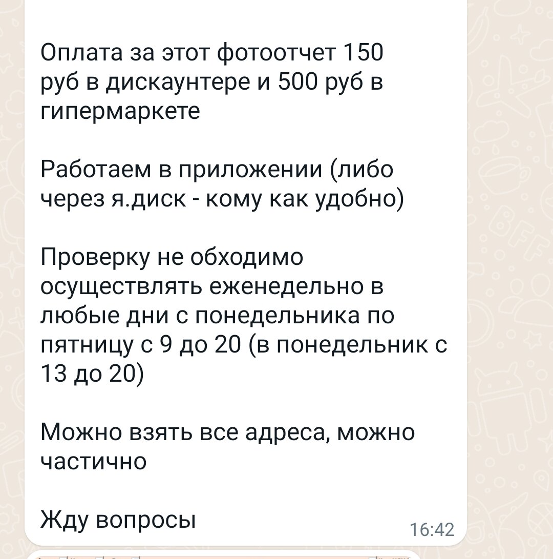 199. Про те самые многообещающее подработки с гибким графиком | Ипотечница  Замкадья | Дзен