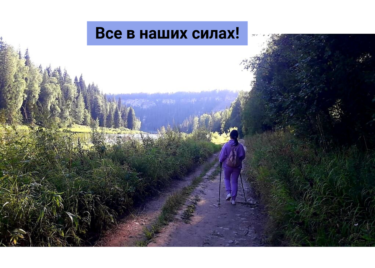 дорогу осилит идущий