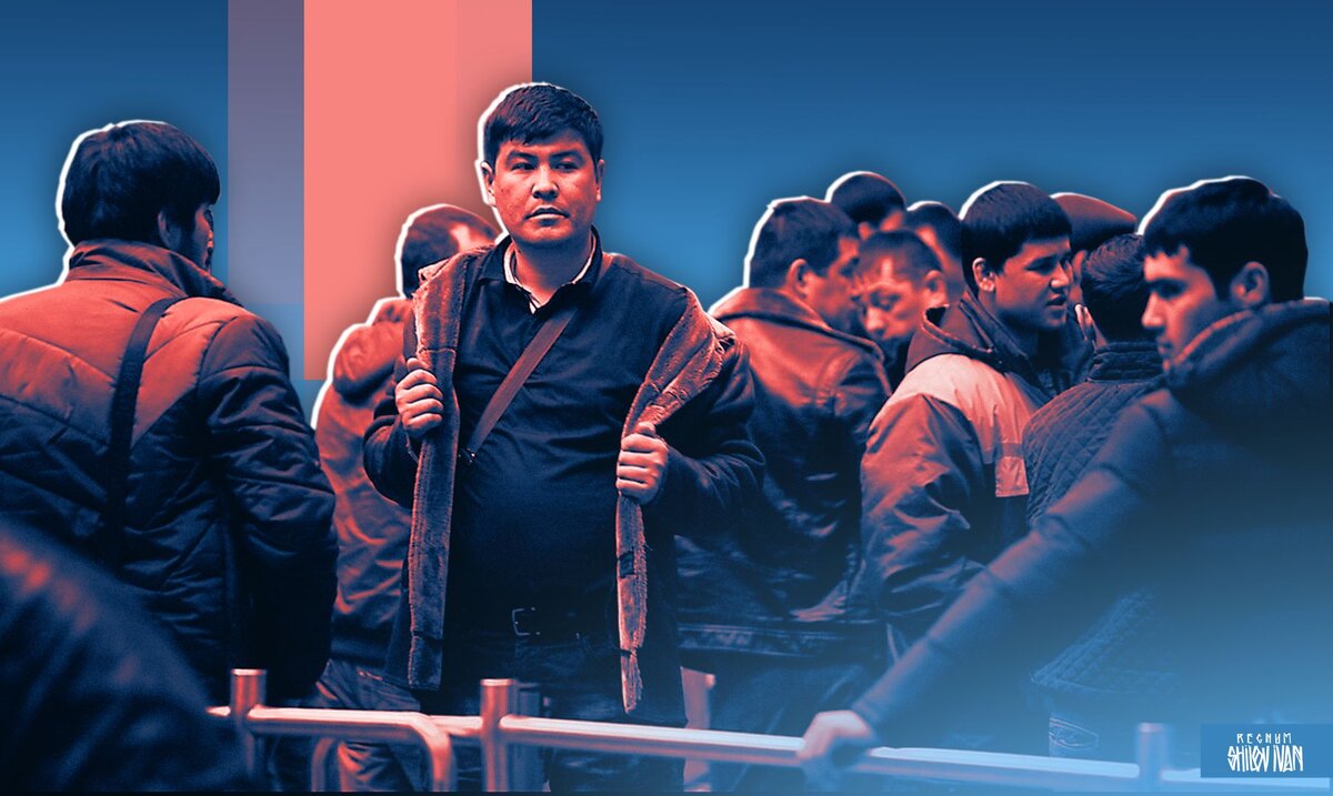    Мигранты Иван Шилов (с) ИА Регнум