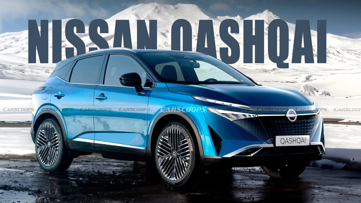 Nissan Qashqai 2025 будет внешне похож на Ariya - новость от Автодок