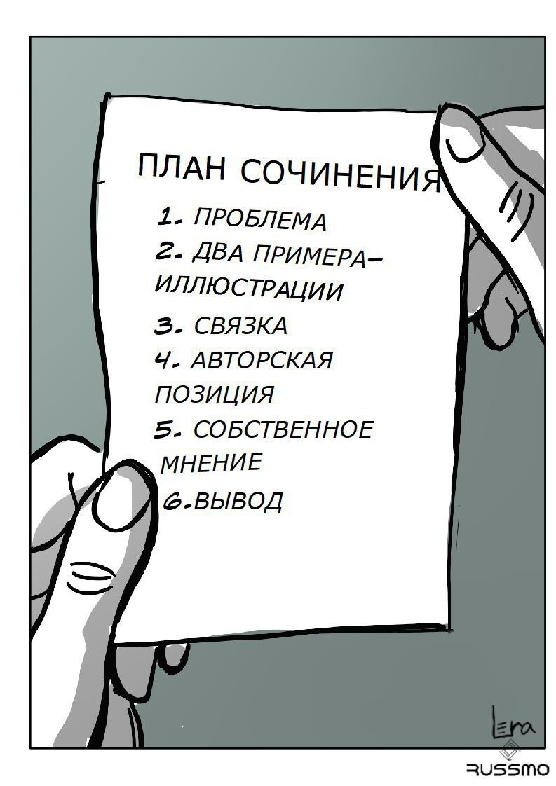 Голодные игры: сдай ЕГЭ по русскому языку! | Русский в комиксах | Дзен