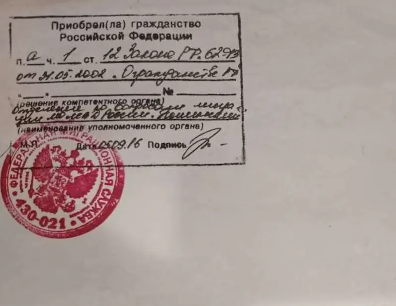Штамп о гражданстве в свидетельстве о рождении. Фото: Выберу.ру