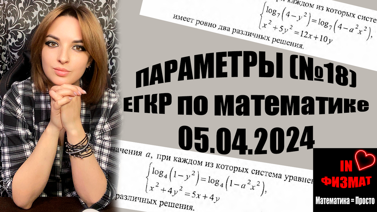 Московский пробник по математике 5 апреля 2024