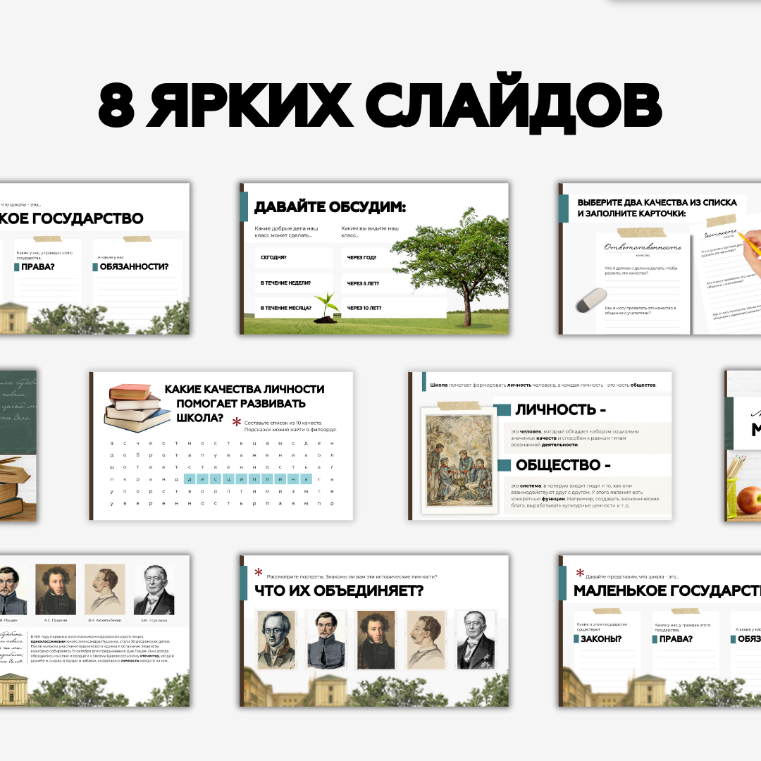 Проект мой класс 6 класс однкнр План социальных проблем однкнр 6