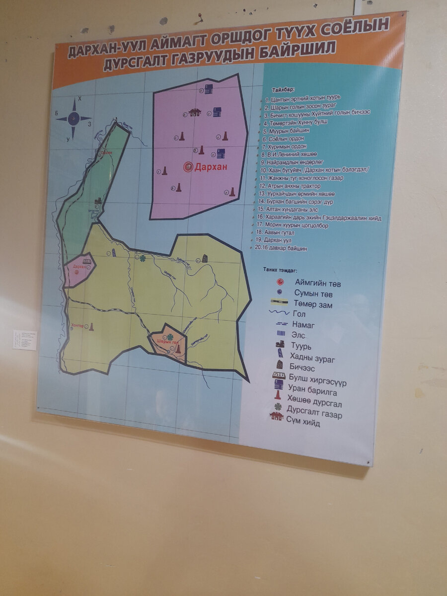 Дархан аймак.