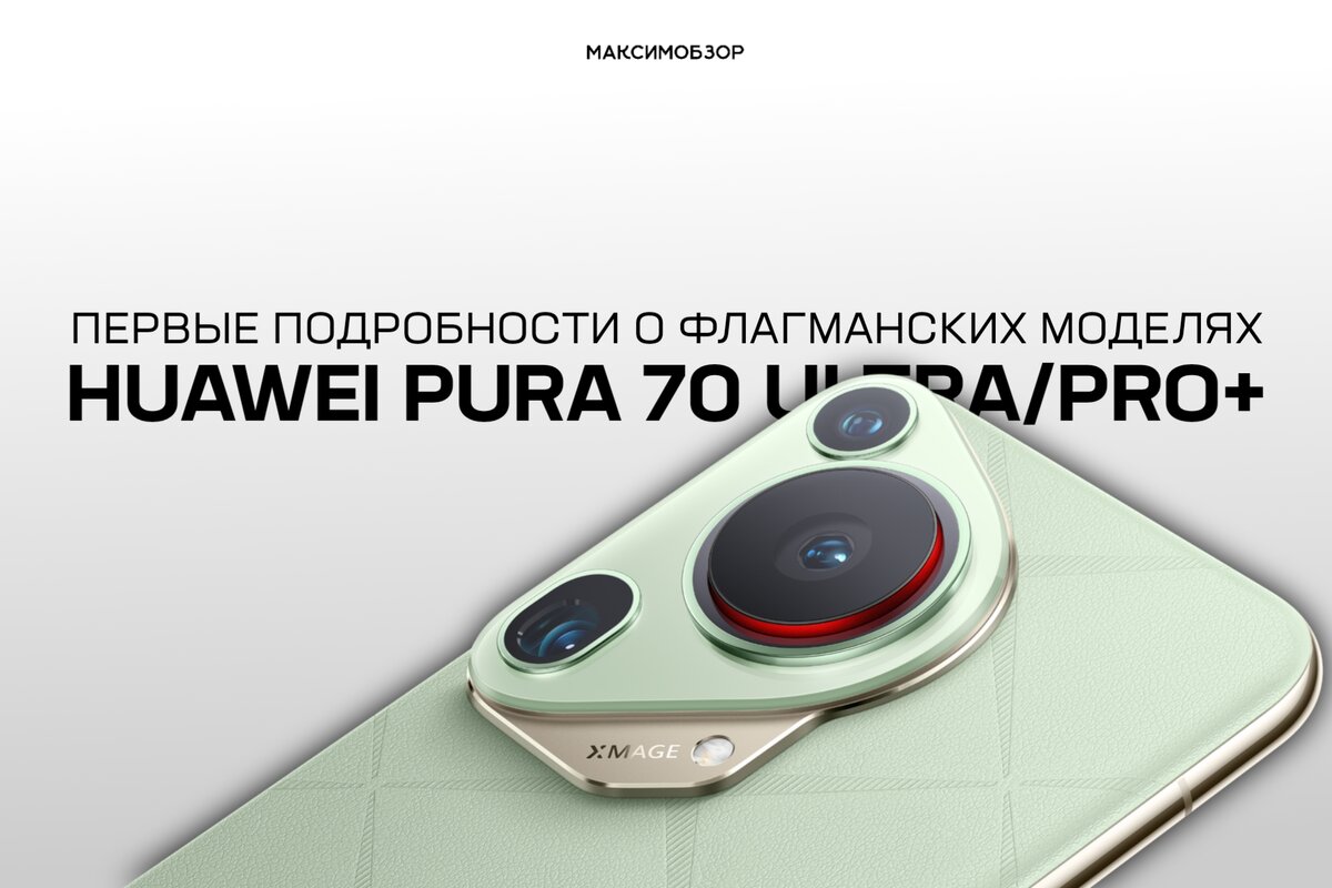 Коллаж: Максим Обзор