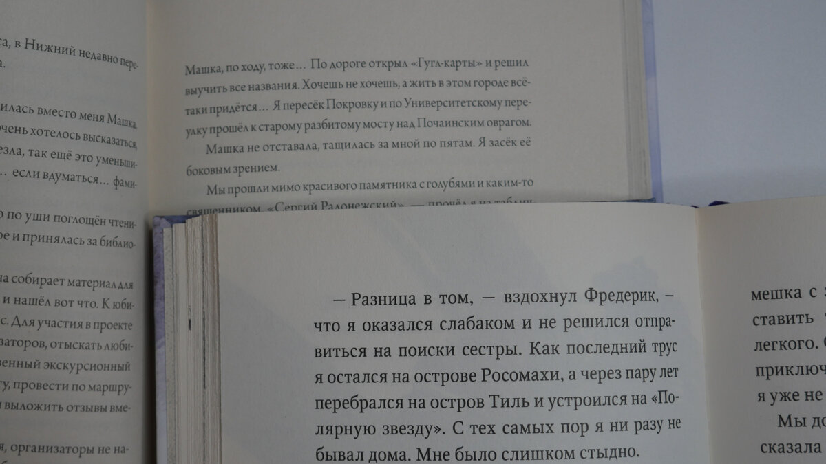 Сравнение шрифтов