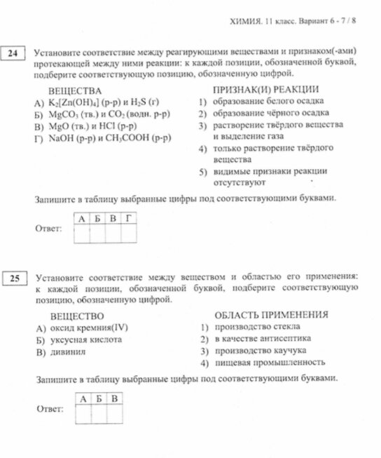 Вариант 11 огэ по обществознанию ответы. Вариант 11 огэ по обществознанию ответы