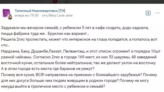     Источник: Источник: «Типичный Нижневартовск»