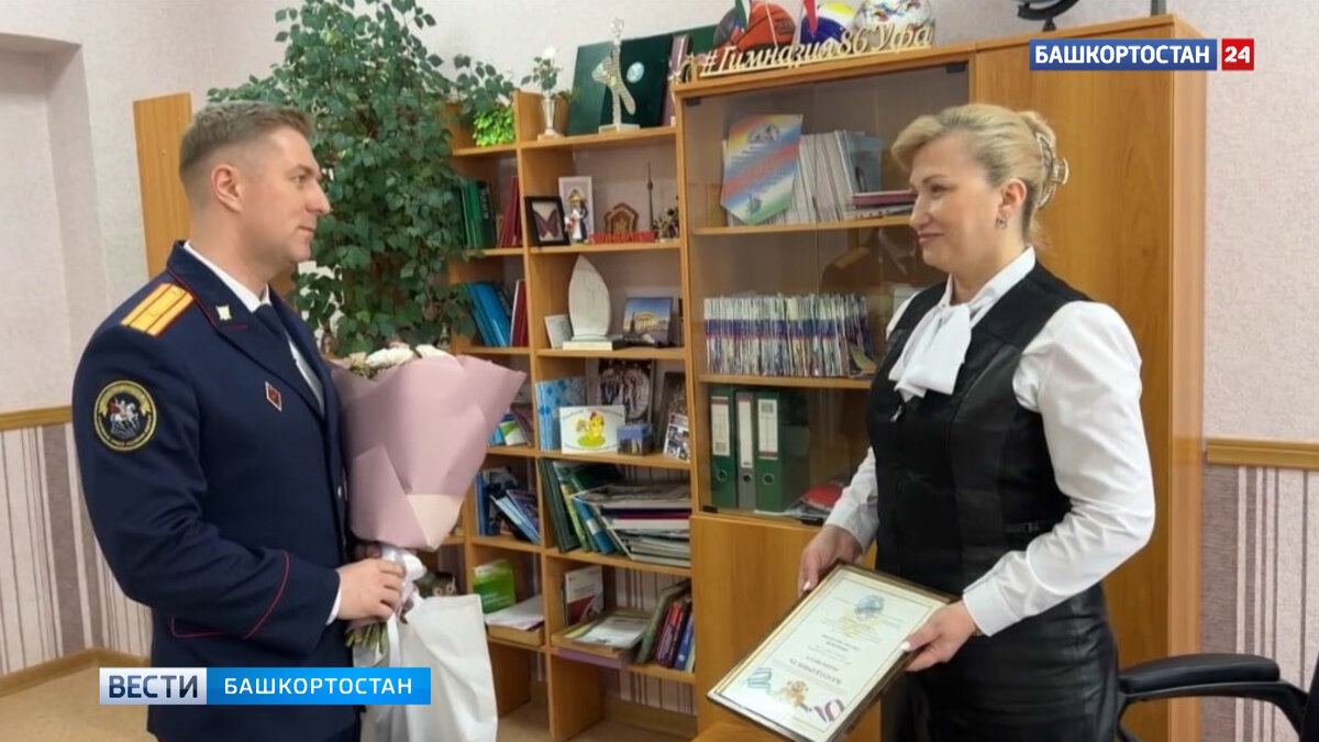    В Уфе наградили директора школы, спасшую девочку от педофила