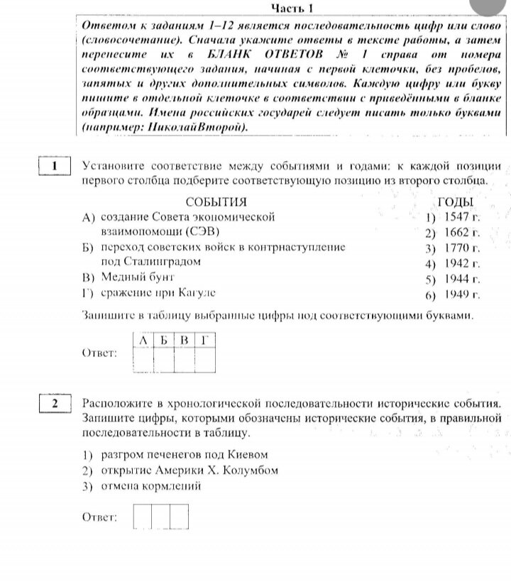 Впр по математике вариант четыре