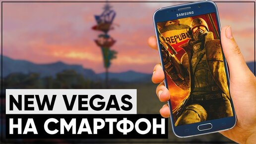 ☢ Мобильный Fallout! 📱 Какие игры серии Fallout есть на смартфоне?