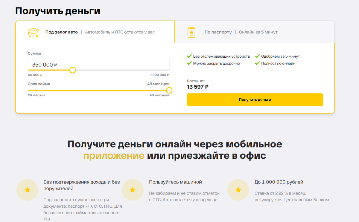 Где срочно взять 220000-230000 рублей: обзор мест | Изнанка финансовой  истории | Дзен