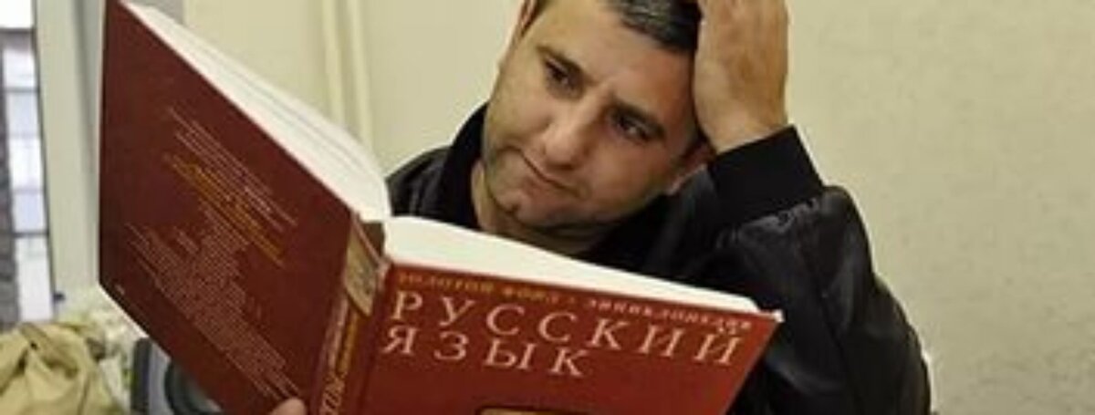 Экзамен рф русский язык
