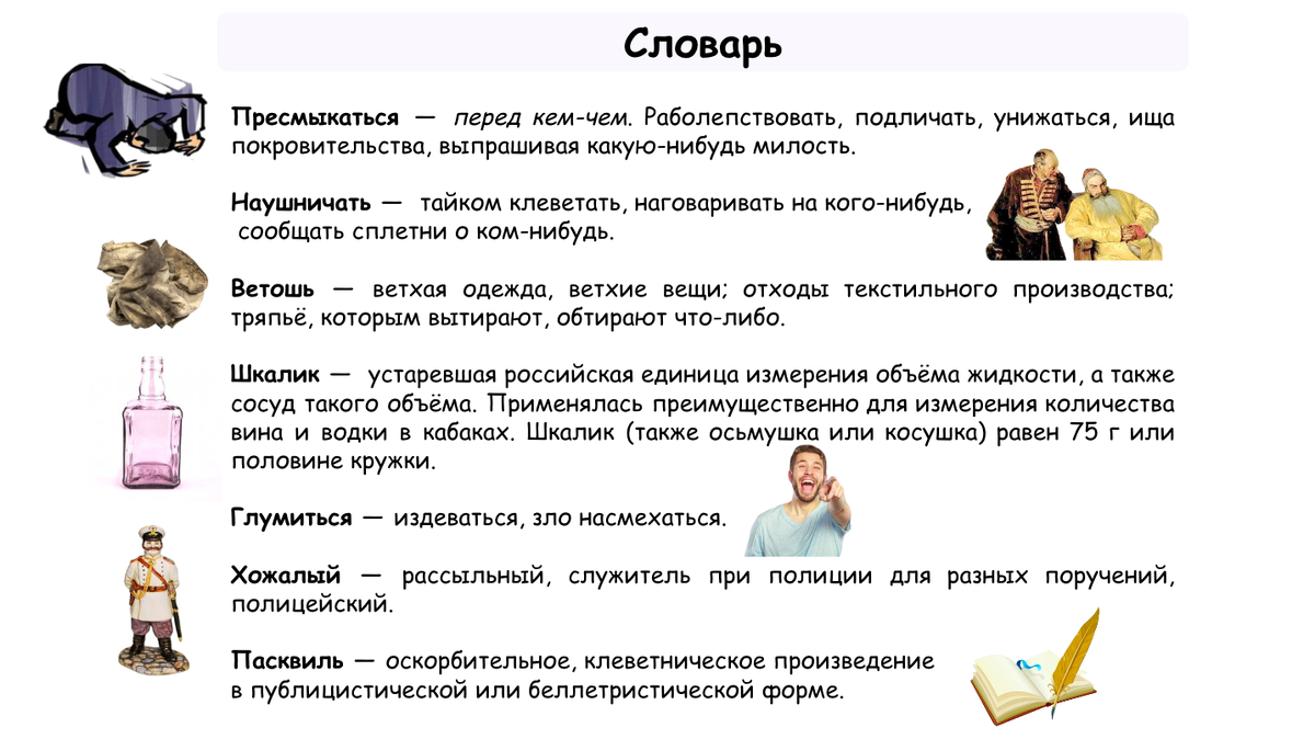 Сочинение по сатирическому тексту: М.Е. Салтыков-Щедрин «Пропала  совесть...» | Сочиняшка | ОГЭ | ЕГЭ | Дзен