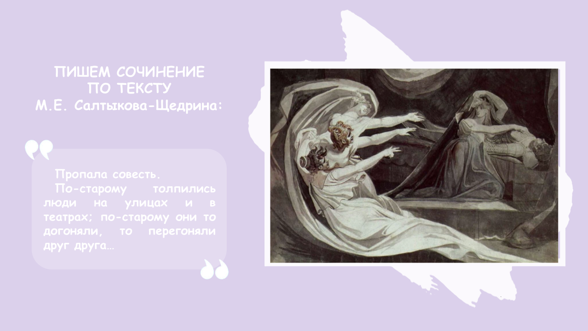 В оформлении обложки использована картина Иоганна Генриха Фюссли «Кримхильду мучают угрызения совести»