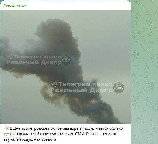    Фото: Скриншот Telegram/Zvezdanws