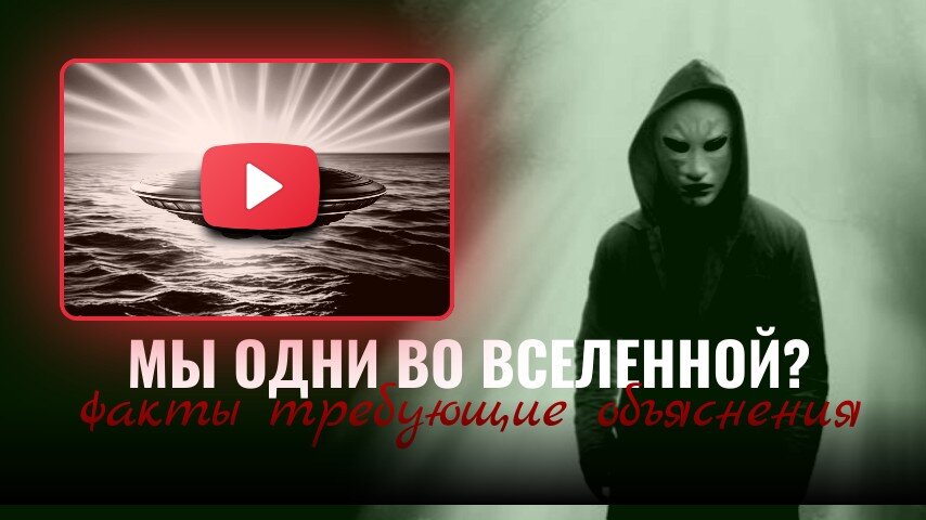 Иллюстрация автора канала UFO/UAP BOOK. ЗАПИСКИ УФО.