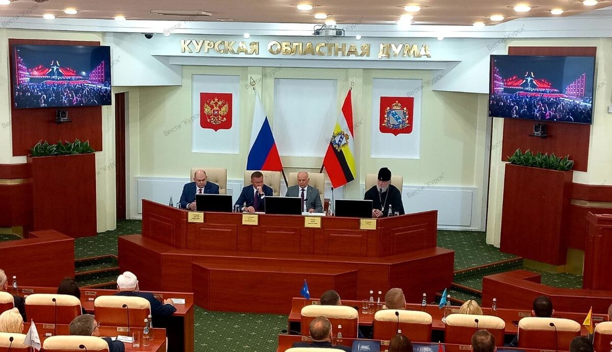    Курская Облдума отмечает 30-летие