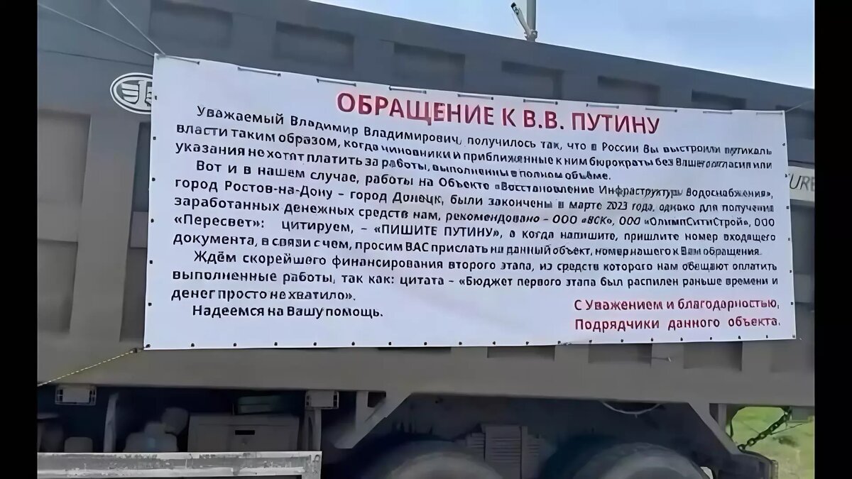 Пишите Путину». Строители водовода в Донбасс пожаловались на невыплату  денег | НОВЫЕ ИЗВЕСТИЯ | Дзен