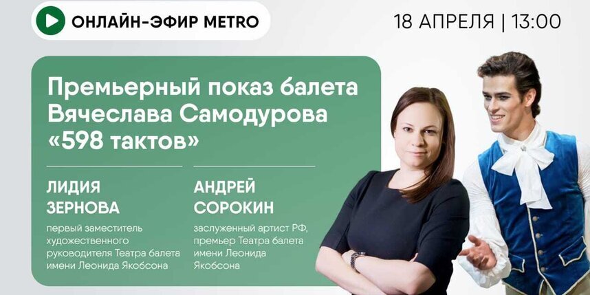    Начало трансляции 8 апреля в 13.00.