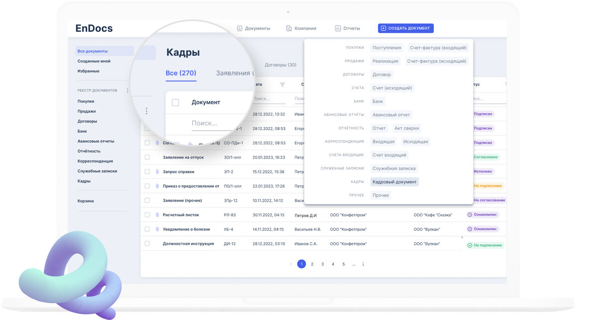      КЭДО — это комлекс процессов и действий, которые вы будете выполнять в программае или сервисе Валерий