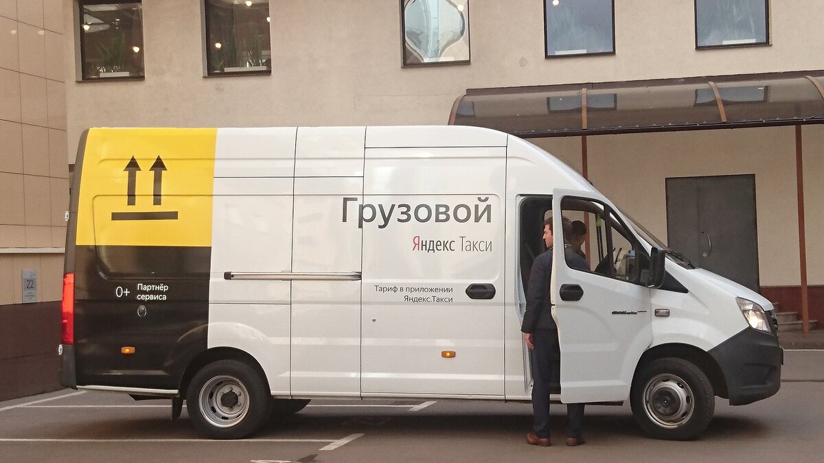 грузовое такси рассчитать