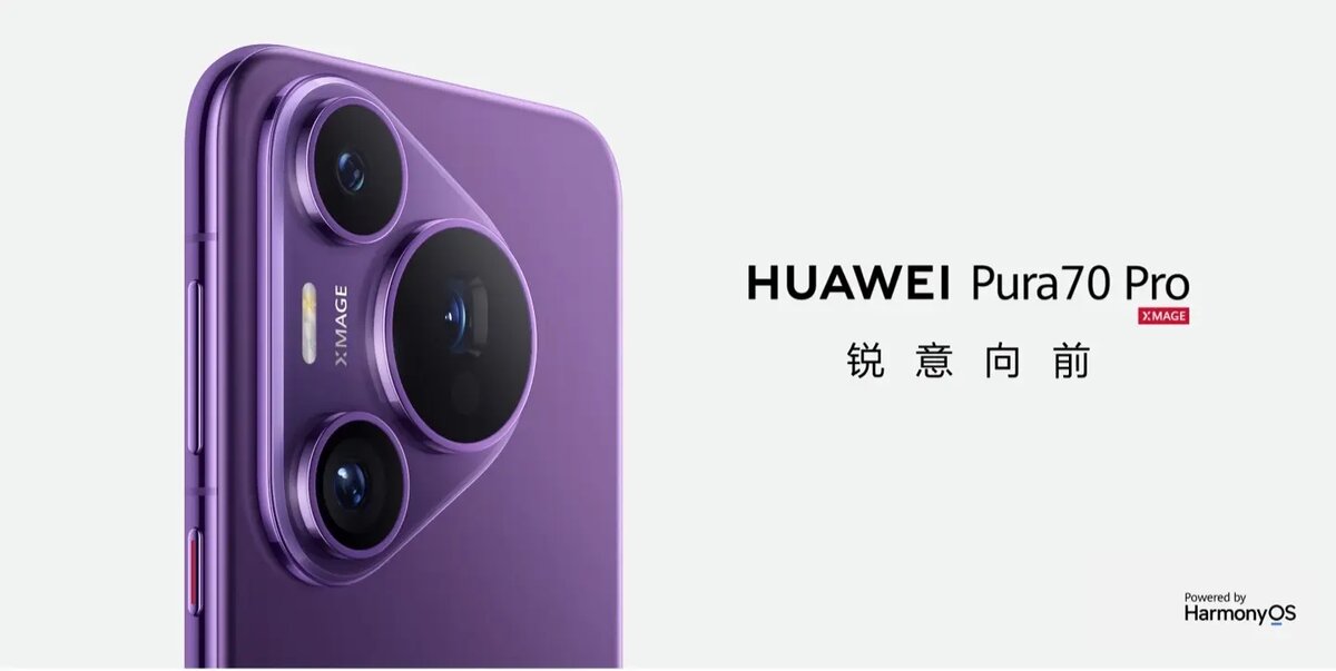 Huawei pura 70 розовый